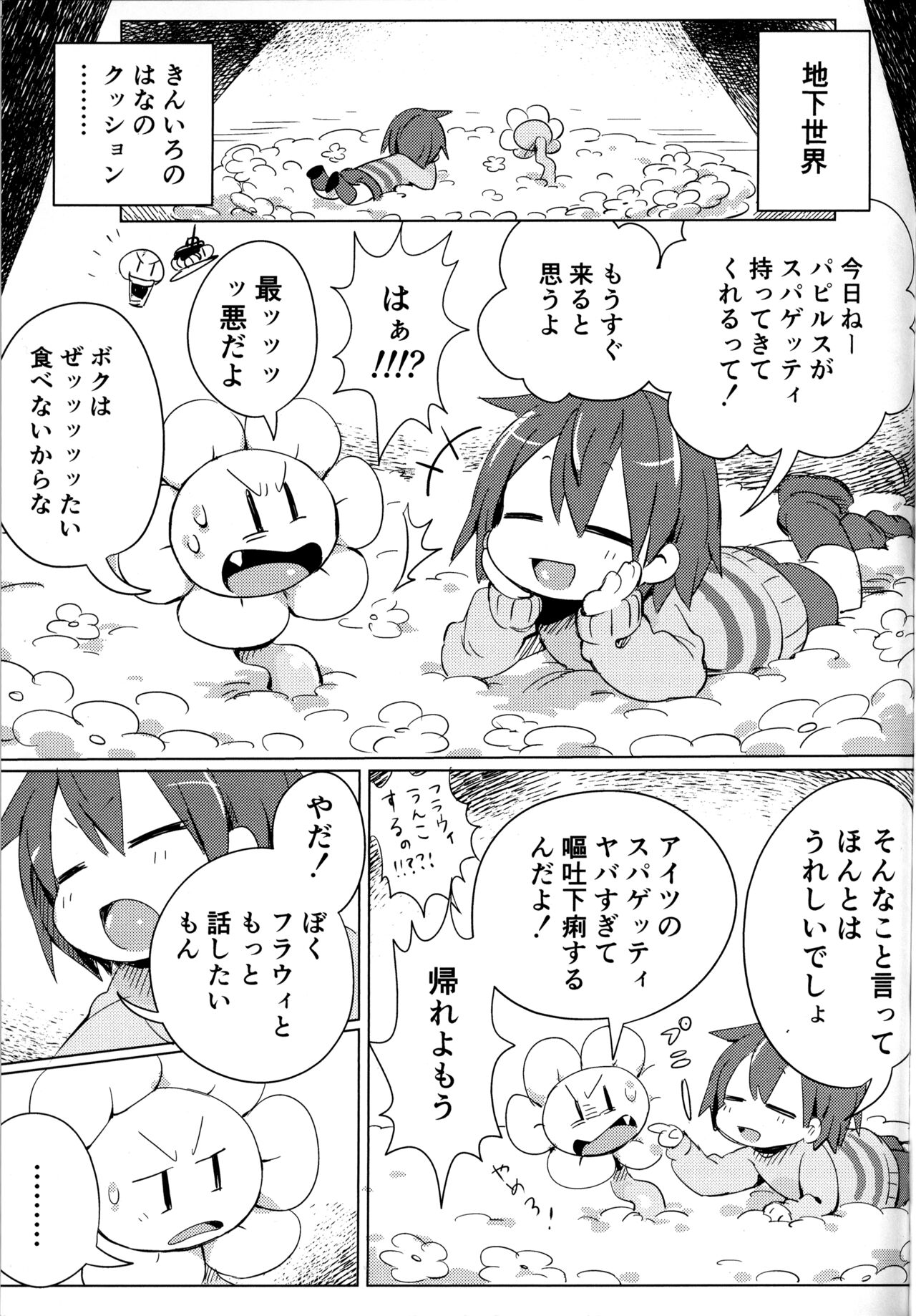 Flowey, Daijoubu? page 4 full