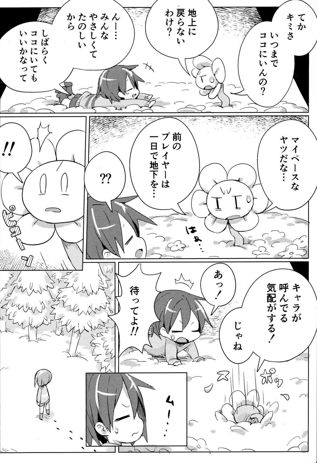 Flowey, Daijoubu? page 5 full