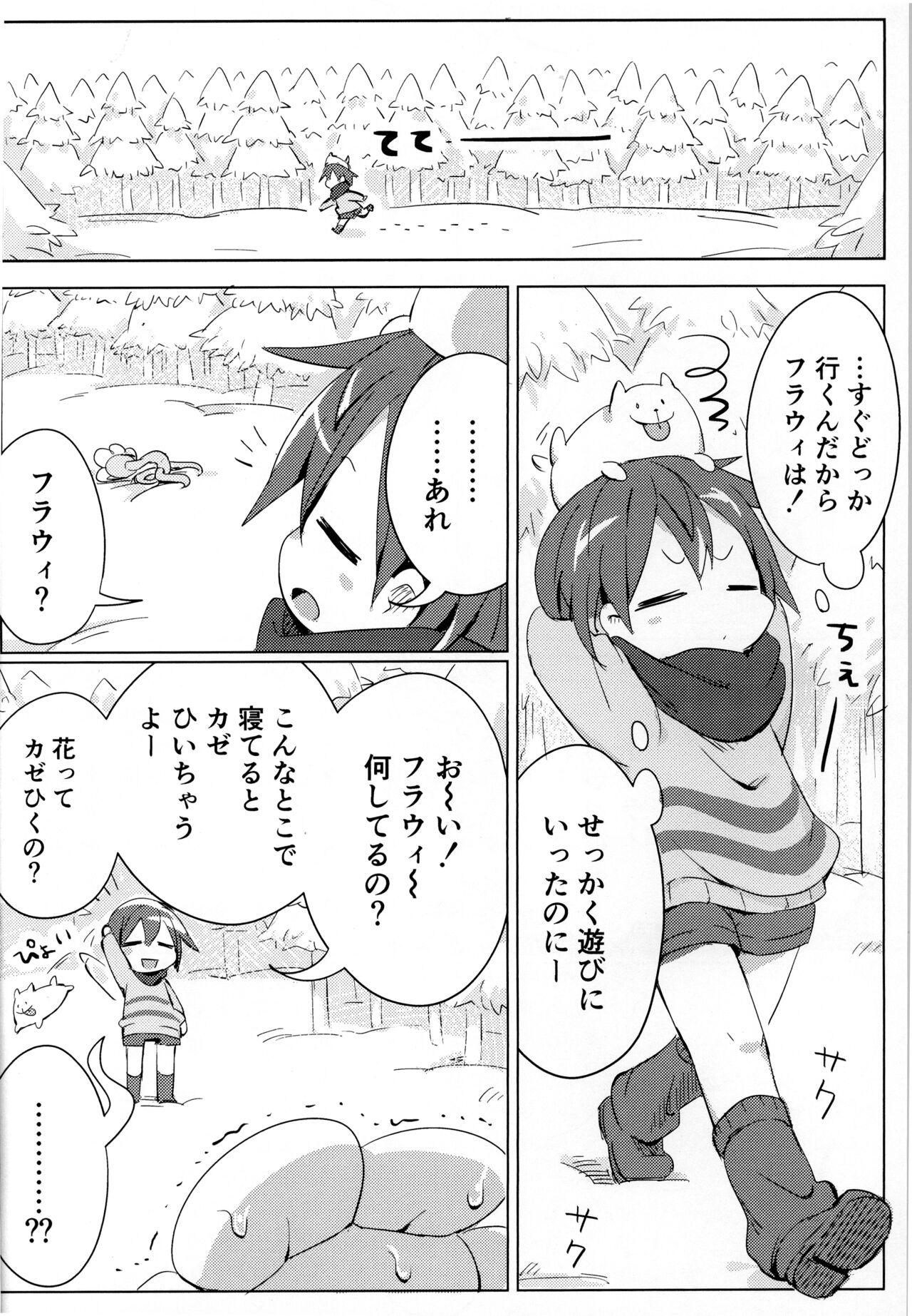 Flowey, Daijoubu? page 9 full
