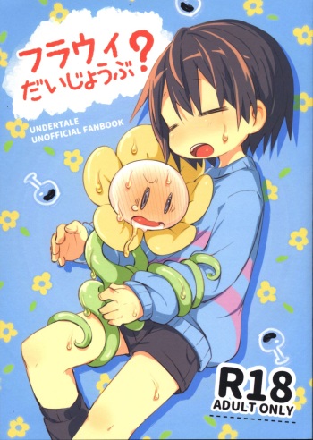 (Kimi no Sentaku.3) [ma-mi-mu.me (Mamimu)] Flowey, Daijoubu? (Undertale) cover