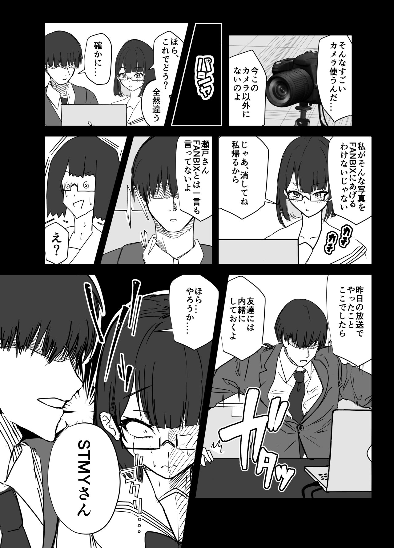 Doukyuusei ni wa himitsudayo page 11 full