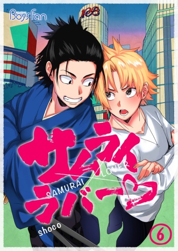 [shoco] Samurai Lover 6 [French] cover