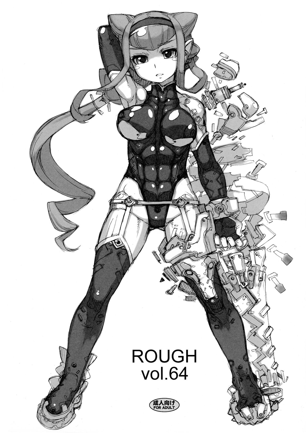 ROUGH vol.64 page 1 full