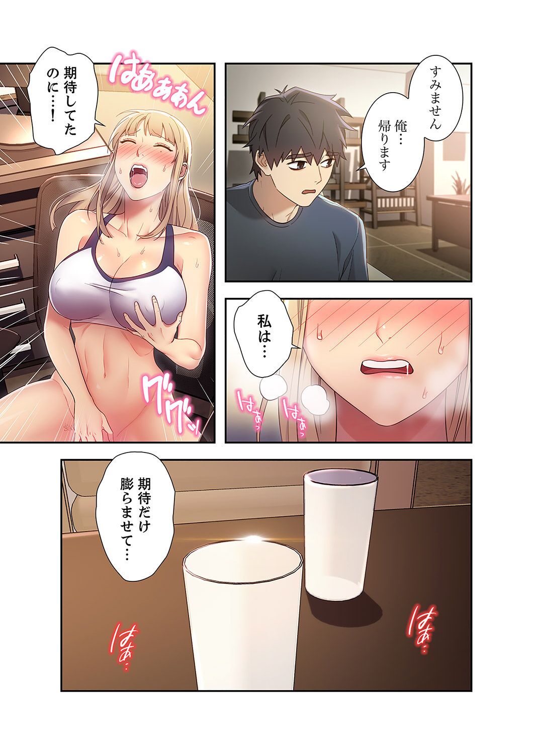 Harem x Harem 2 page 11 full
