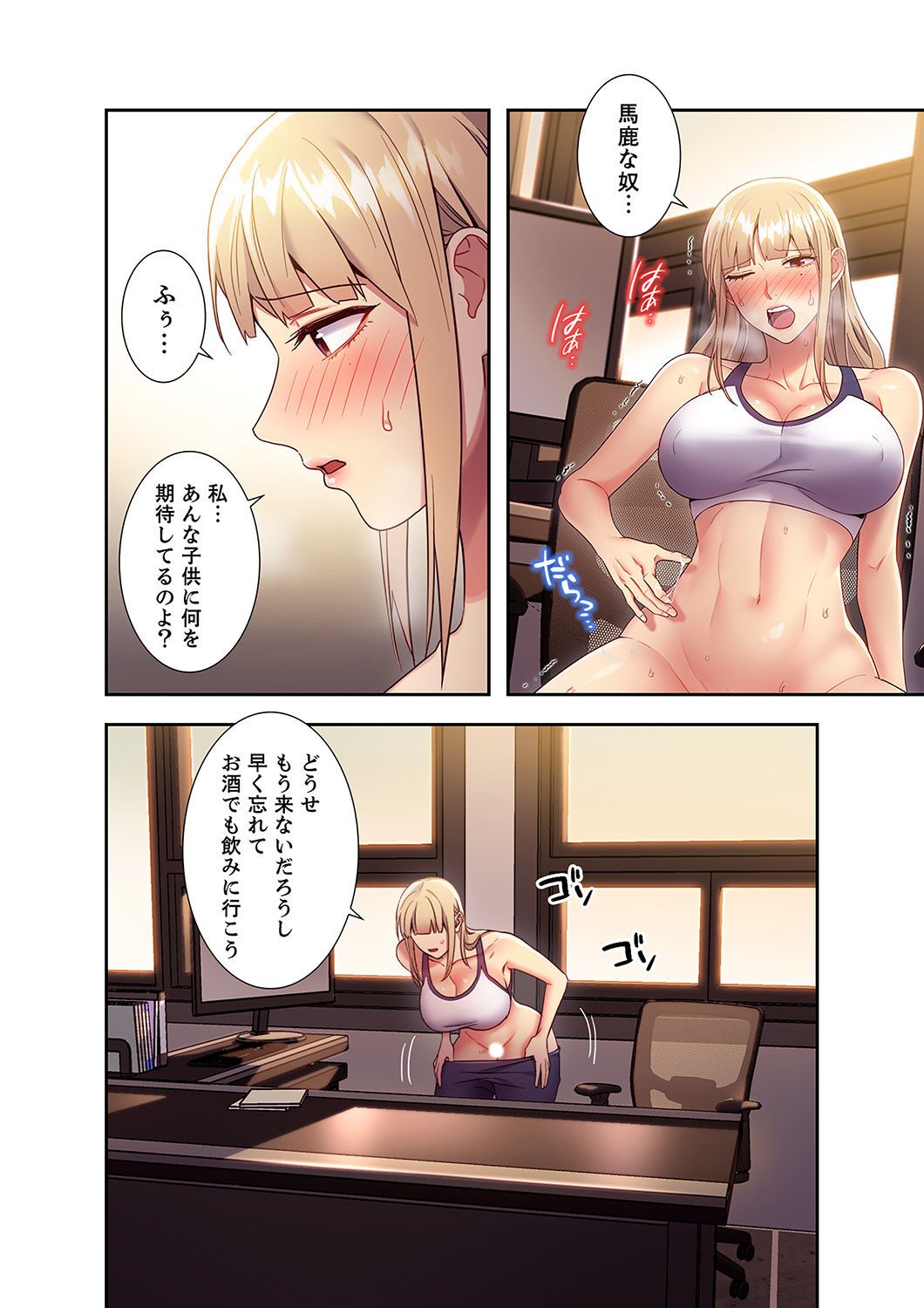 Harem x Harem 2 page 12 full