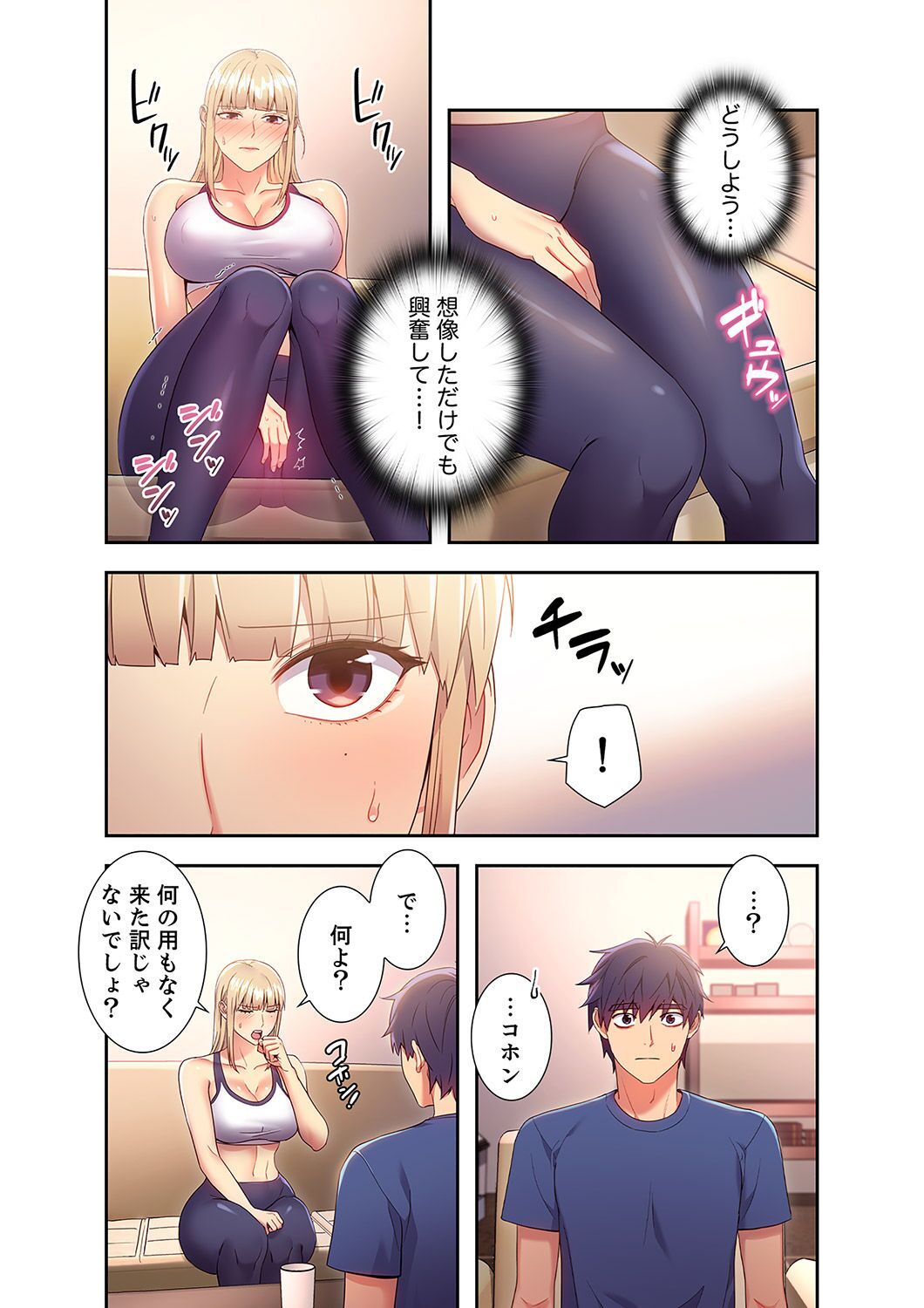 Harem x Harem 2 page 5 full