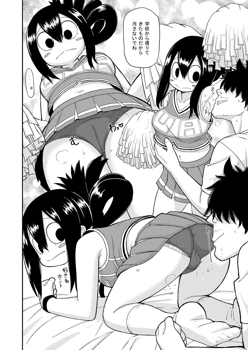Tsuyu Biyori page 11 full