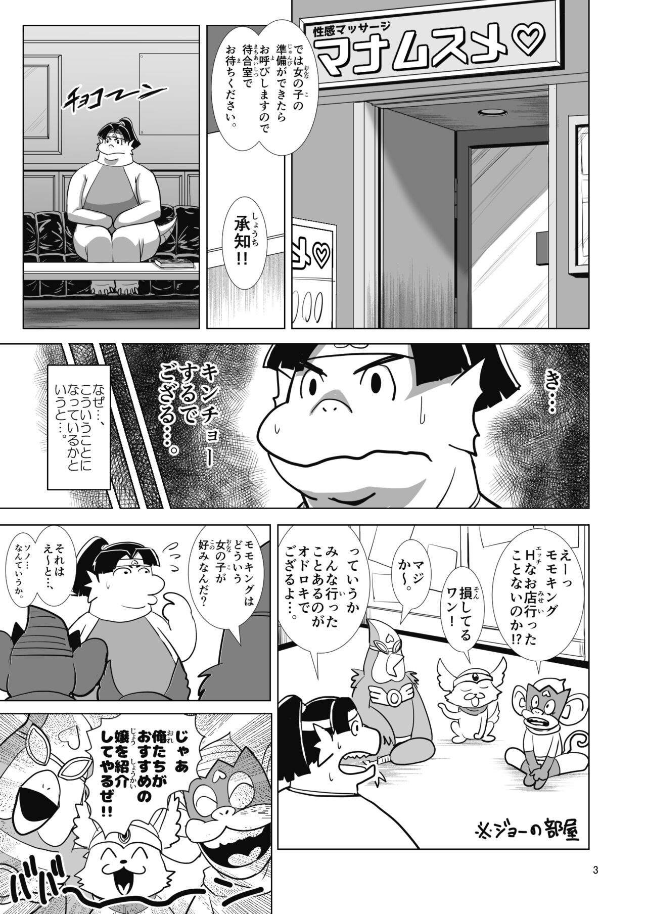 D no Fūzoku - Injū-ō Rai Retsuden page 2 full