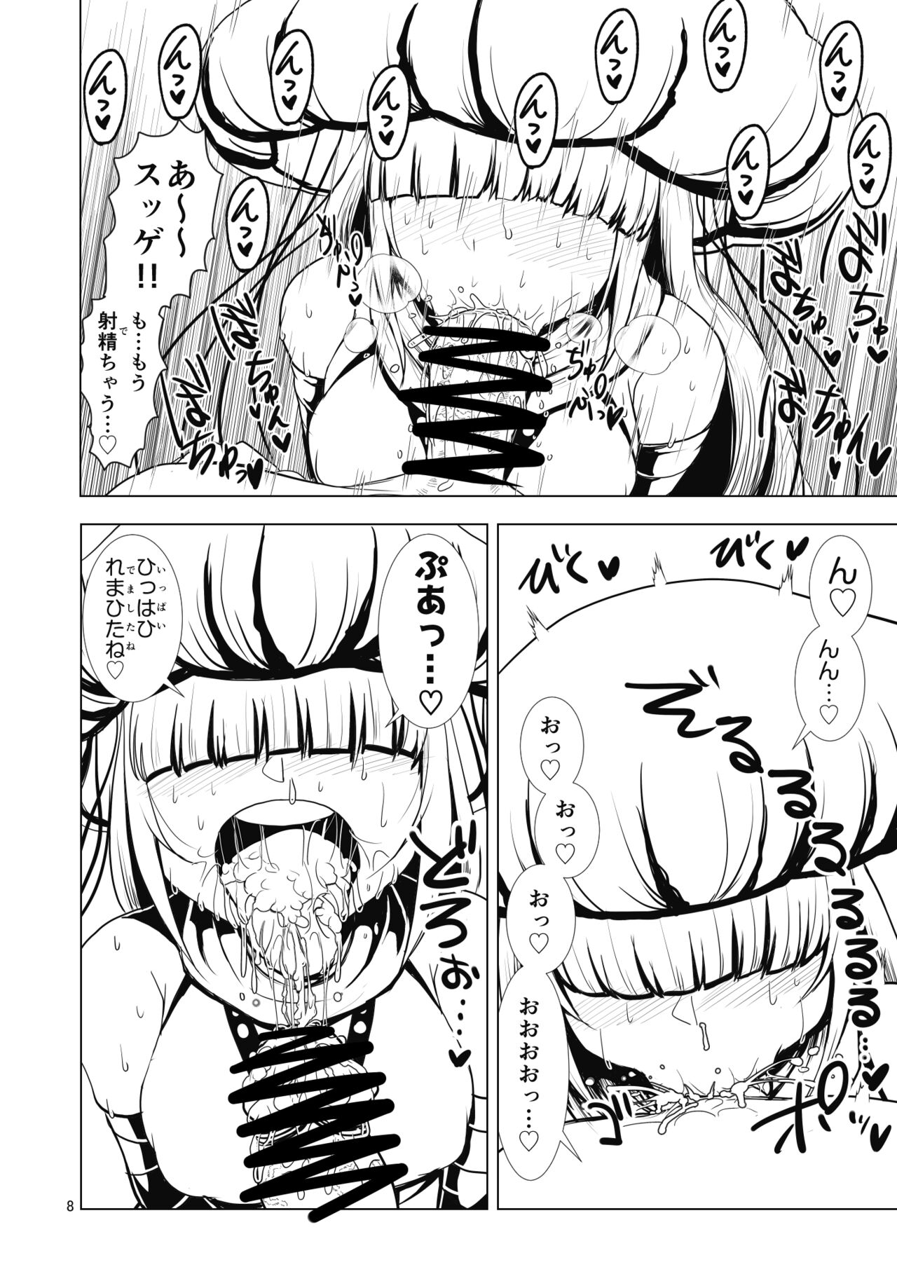 D no Fūzoku - Injū-ō Rai Retsuden page 7 full