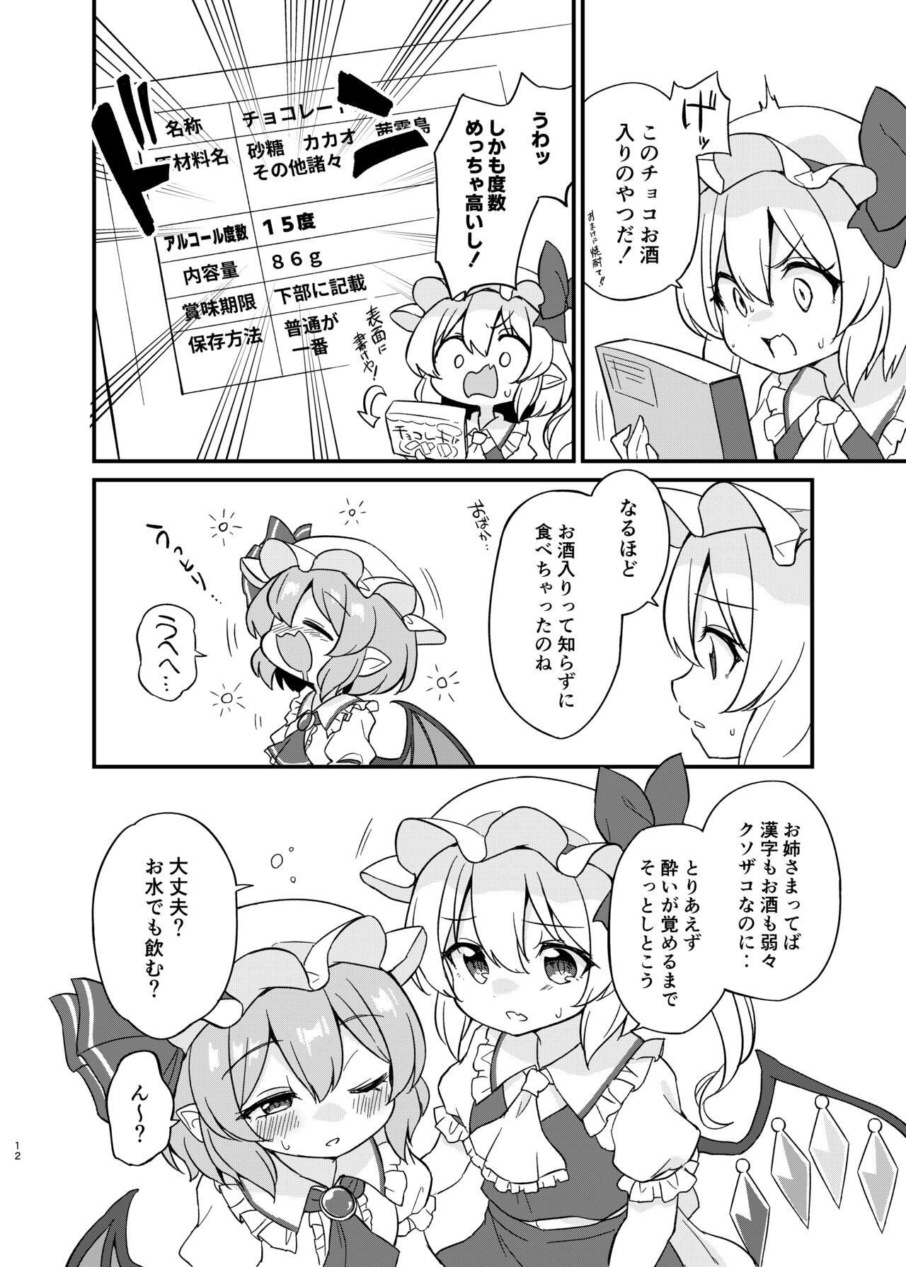 Remi Furan Tadaima Hatujyoucyuu!? page 11 full