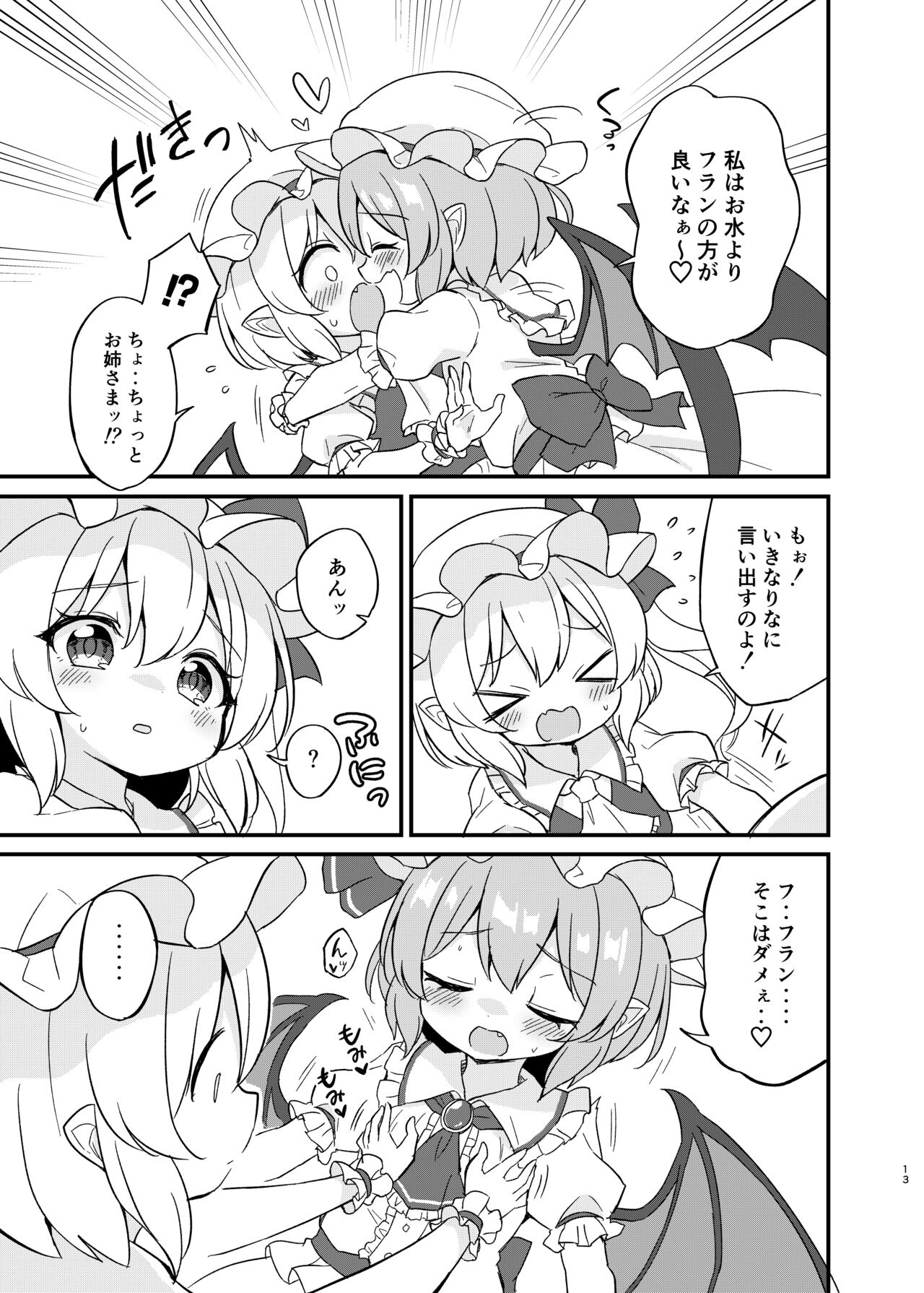 Remi Furan Tadaima Hatujyoucyuu!? page 12 full