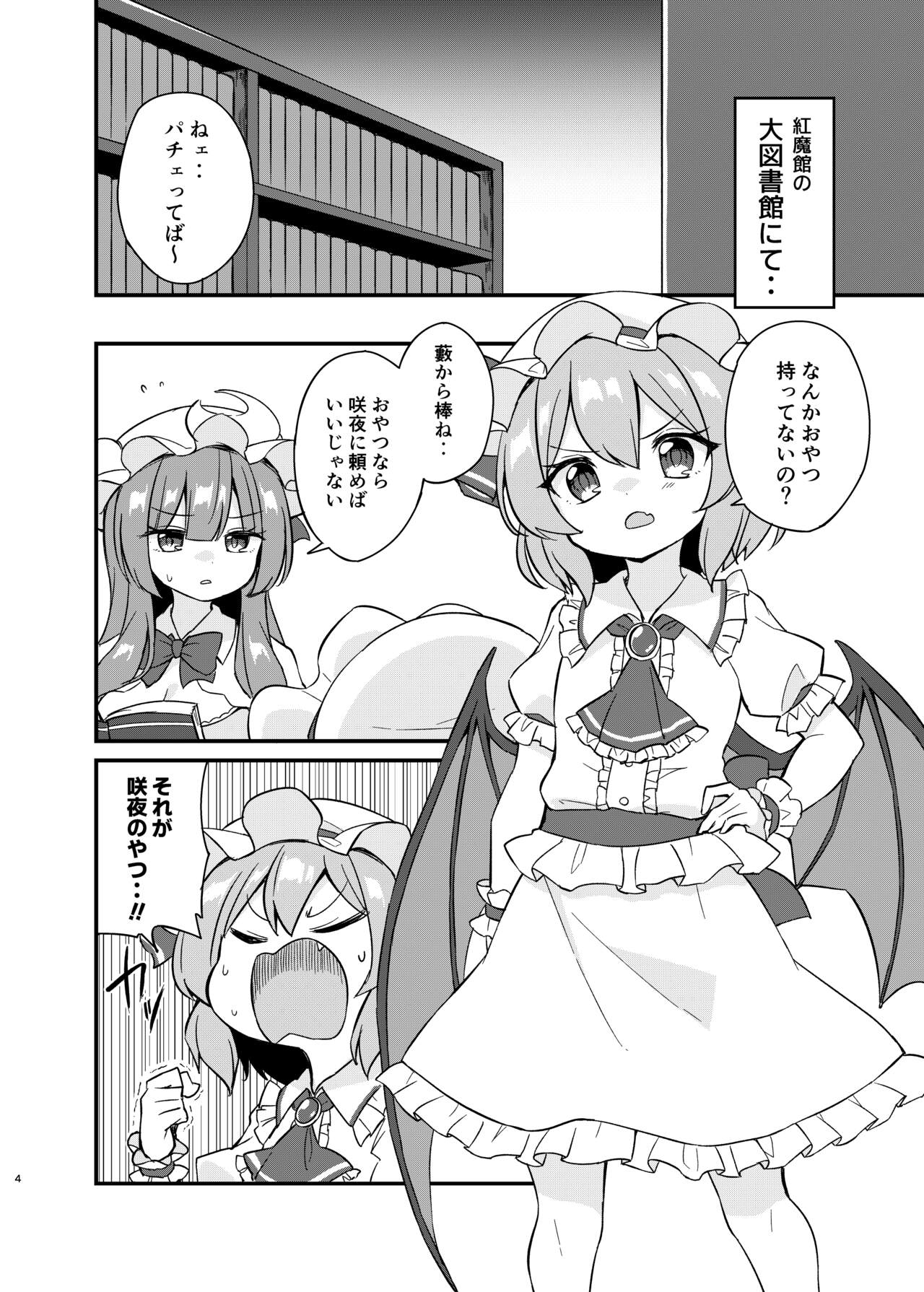 Remi Furan Tadaima Hatujyoucyuu!? page 3 full