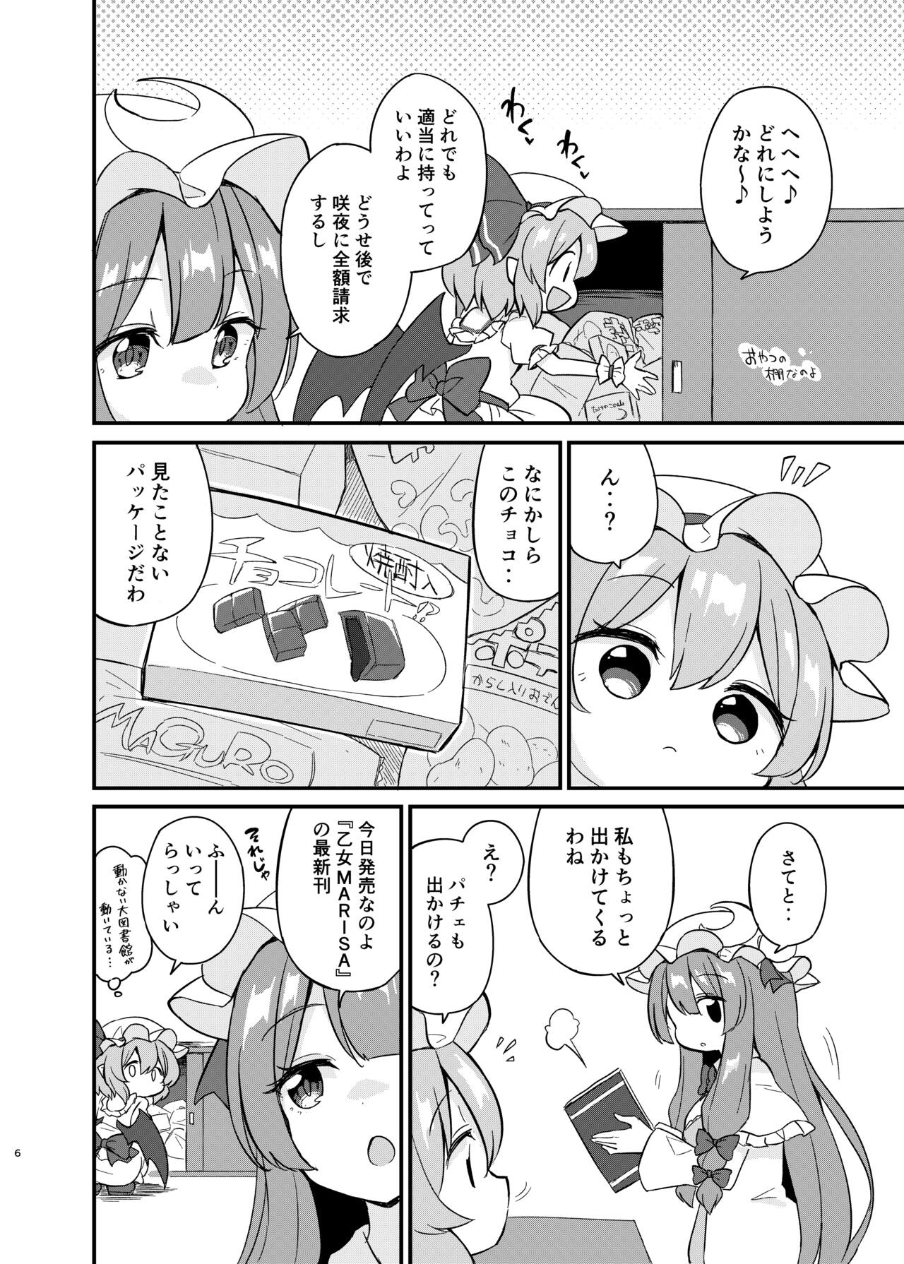 Remi Furan Tadaima Hatujyoucyuu!? page 5 full