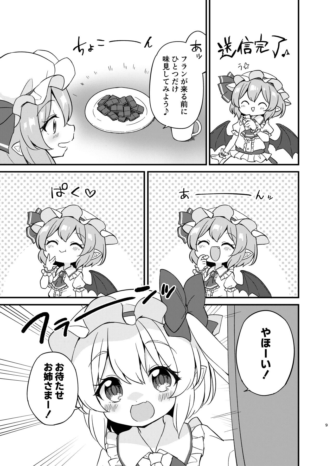 Remi Furan Tadaima Hatujyoucyuu!? page 8 full
