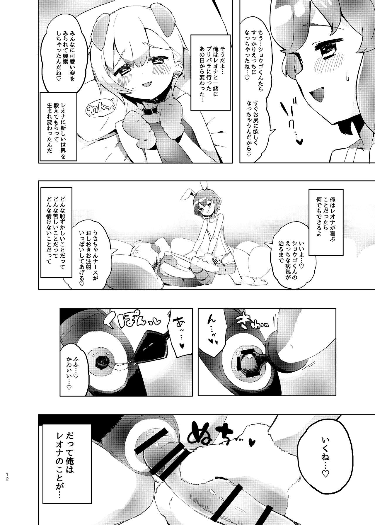 Miwaku no Honey Sweet Rendezvous page 11 full