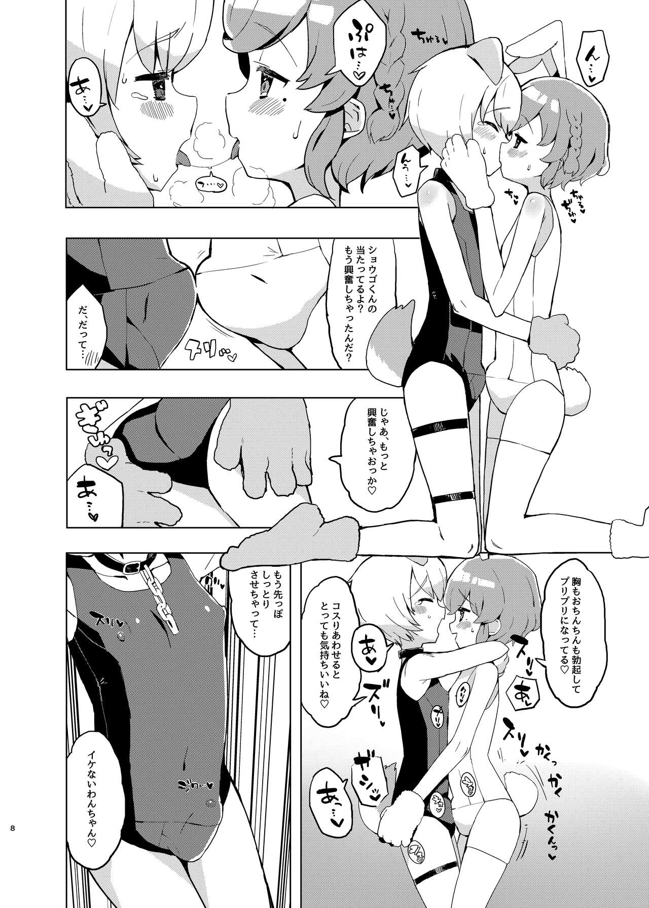 Miwaku no Honey Sweet Rendezvous page 7 full
