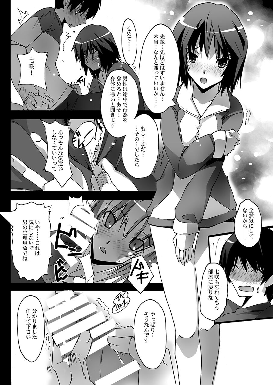 Shitagami SS page 11 full
