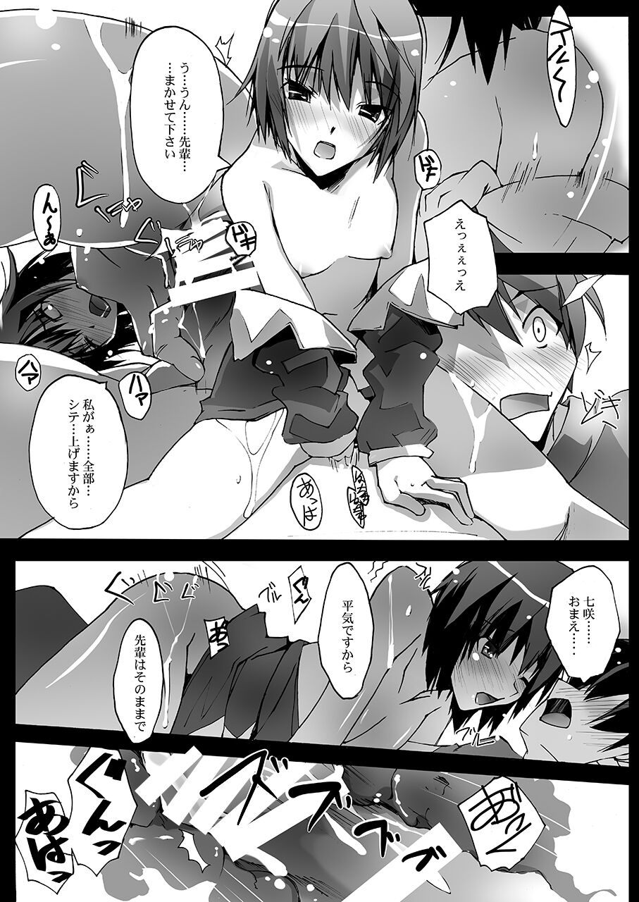 Shitagami SS page 12 full