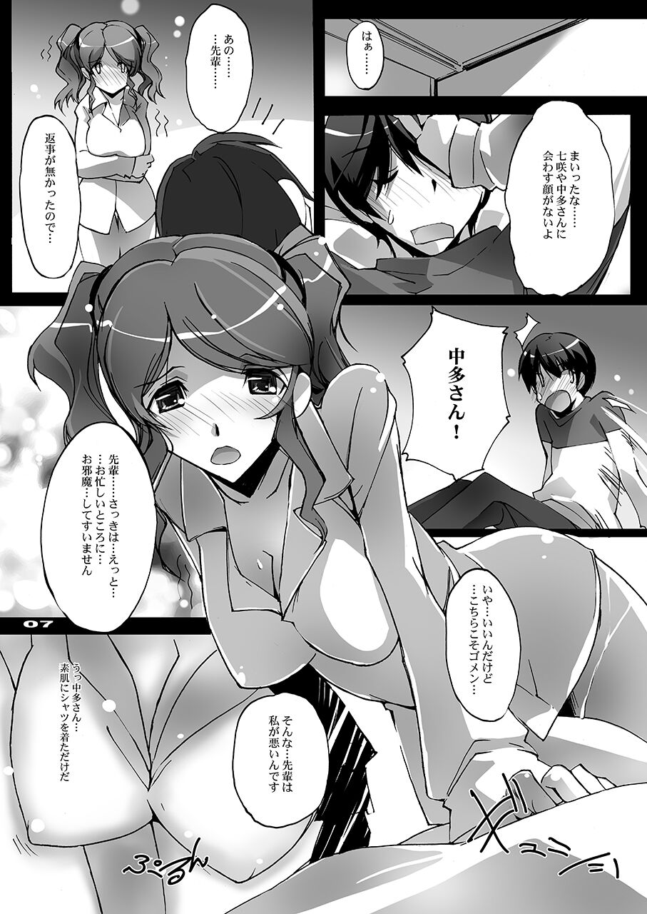 Shitagami SS page 6 full