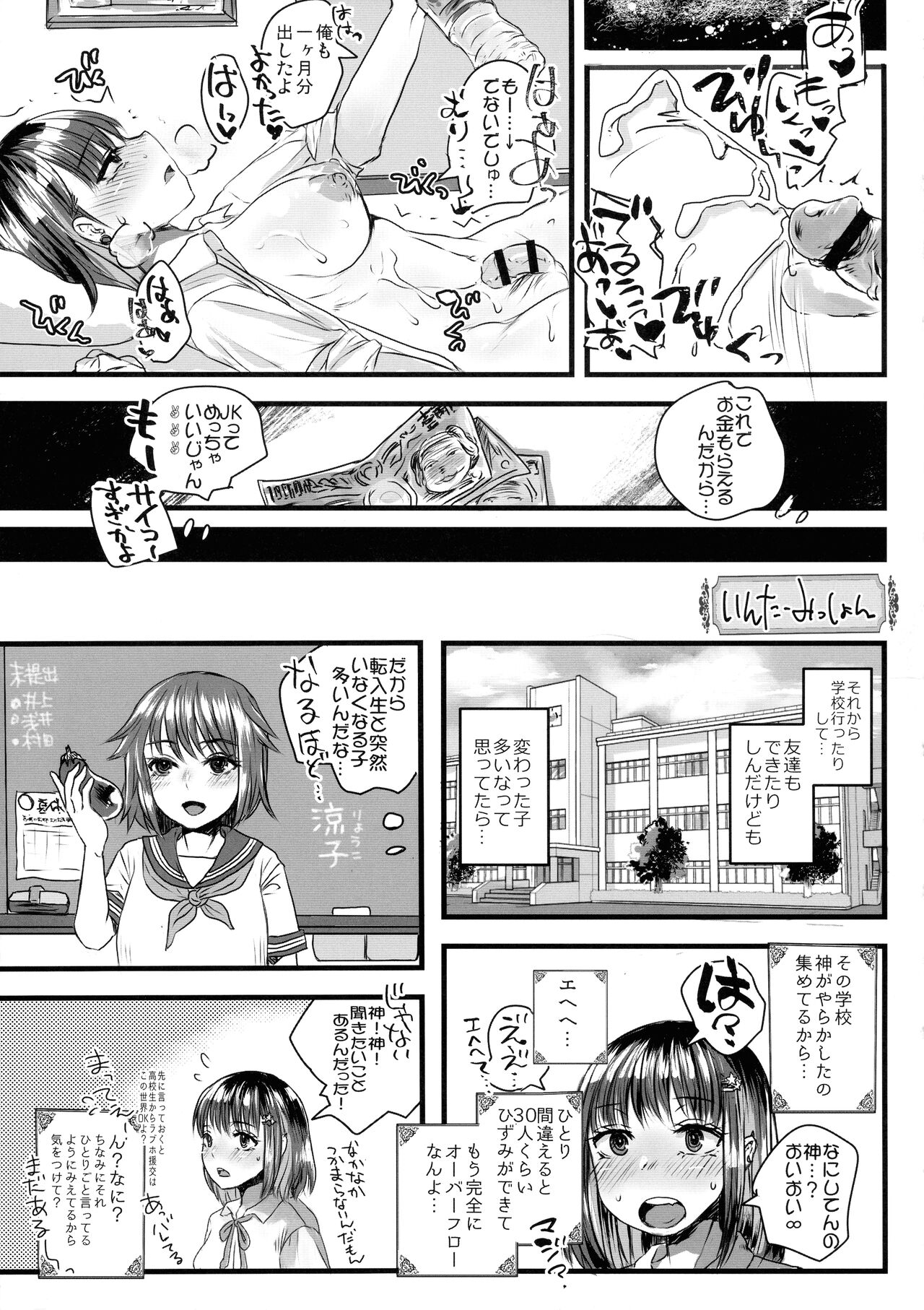 Tensei Shitara Futanari JK-datta page 12 full