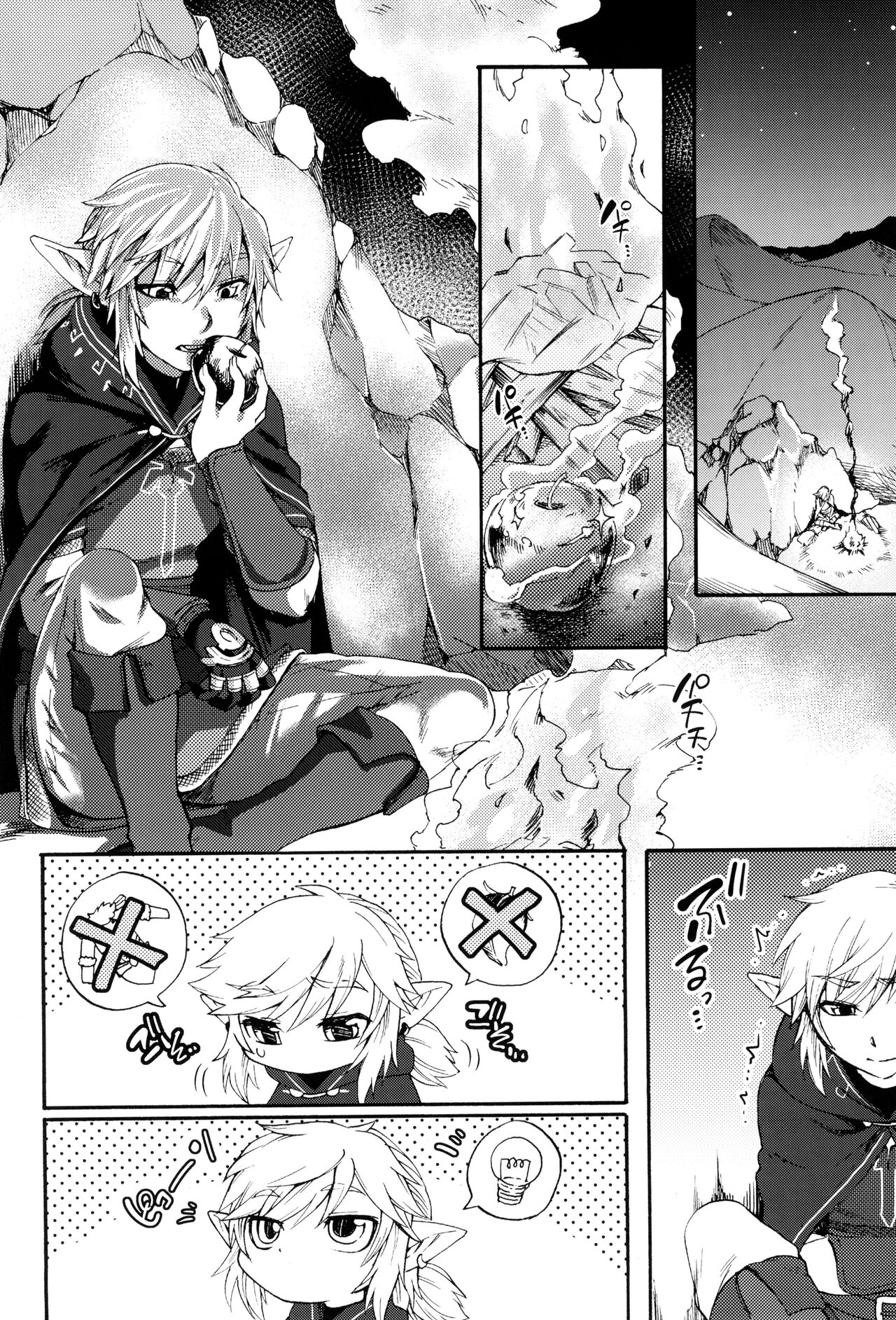 Oira to Oira no Kyoukansei page 8 full