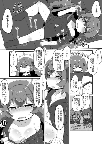 [Katamari Dragon] Iroha Ecchi Manga (Blue Archive) cover