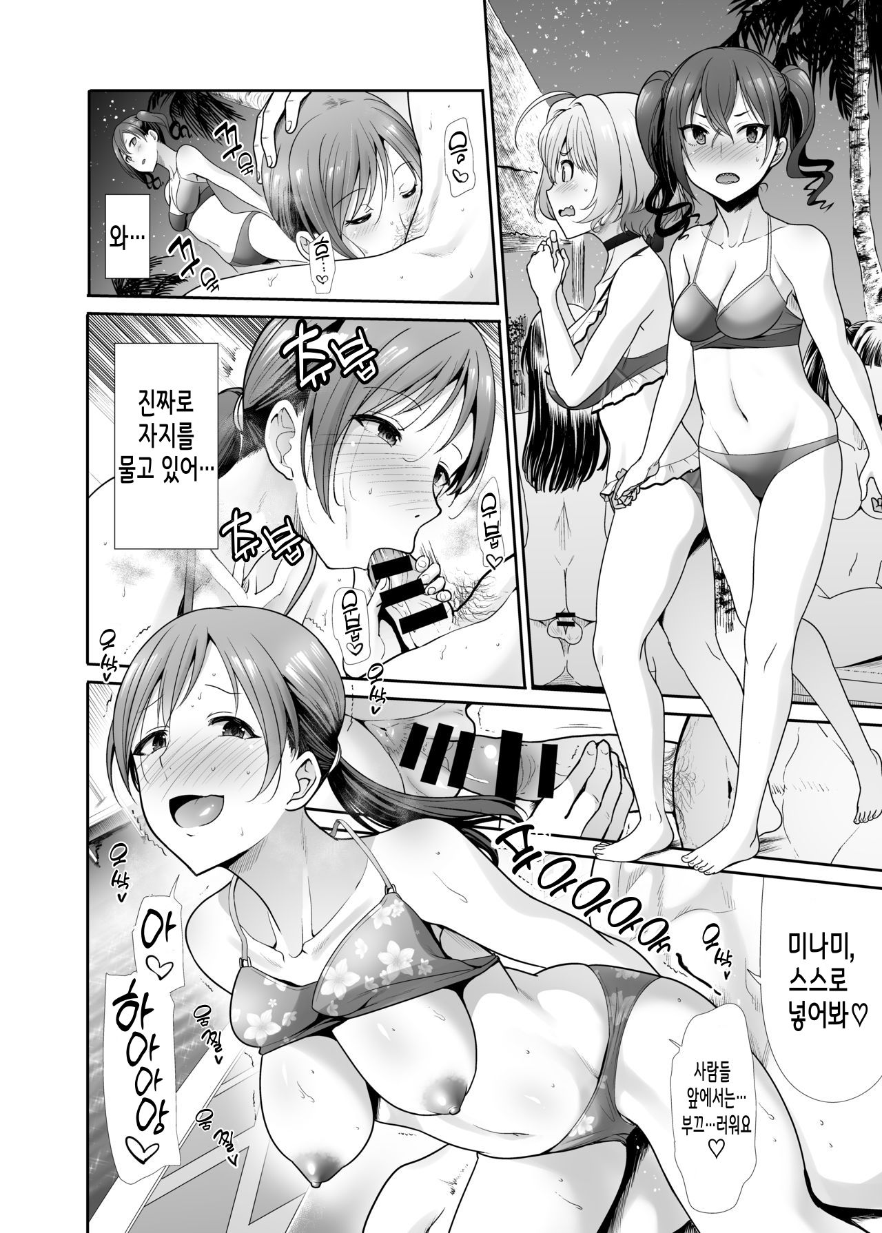 Daraku no Butoukai | 타락의 무도회 page 12 full