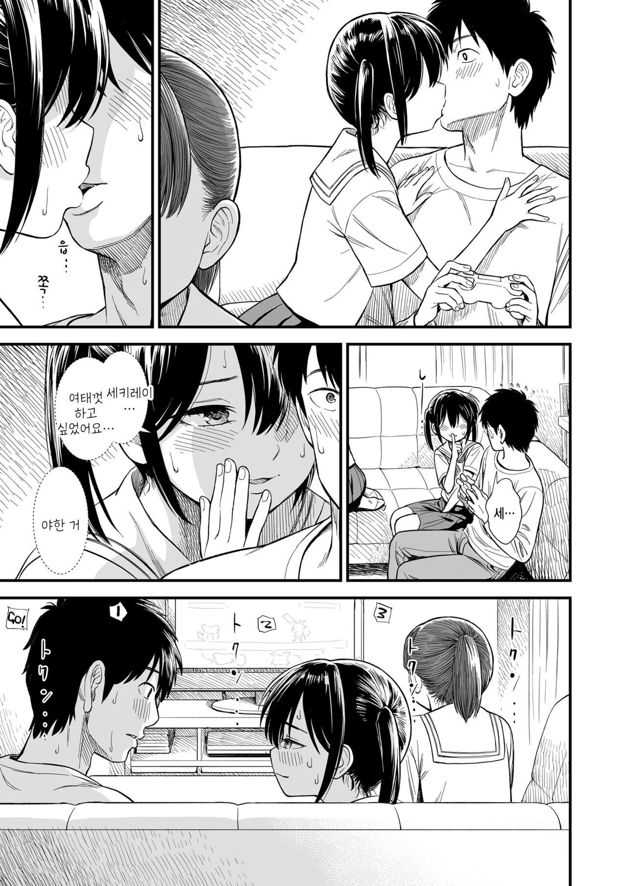 Sekirei-chan to Boku Ch. 2 "Kodomo no Itazura" page 5 full