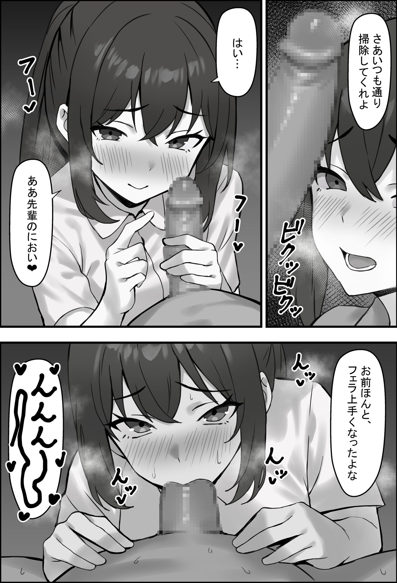 Boku no Kanjo ga  Netoreru made... 3 page 7 full