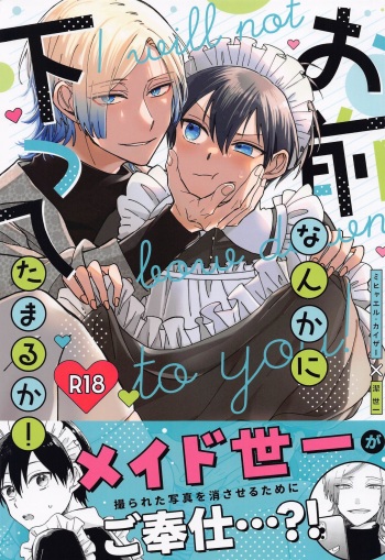 [Libyan (Libyco)] Omae Nanka ni Kudatte Tamaru ka! - I will not bow down to you! (Blue Lock) [2023-05-31] cover