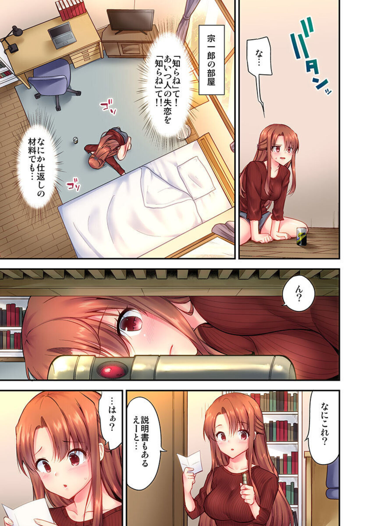 SEX-Gokko ～ Otōto no Massāji Hōshi ni Sareruga Mama iki Hateta Nochi de … 1 page 5 full