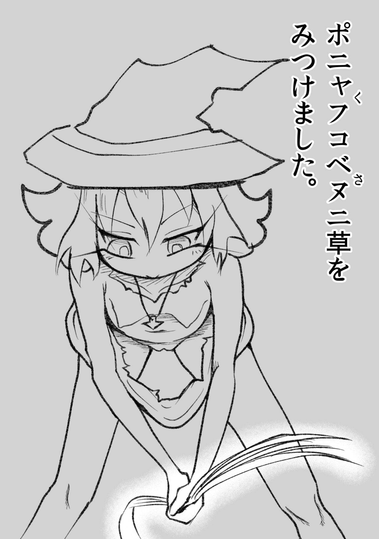 悪の話 page 11 full