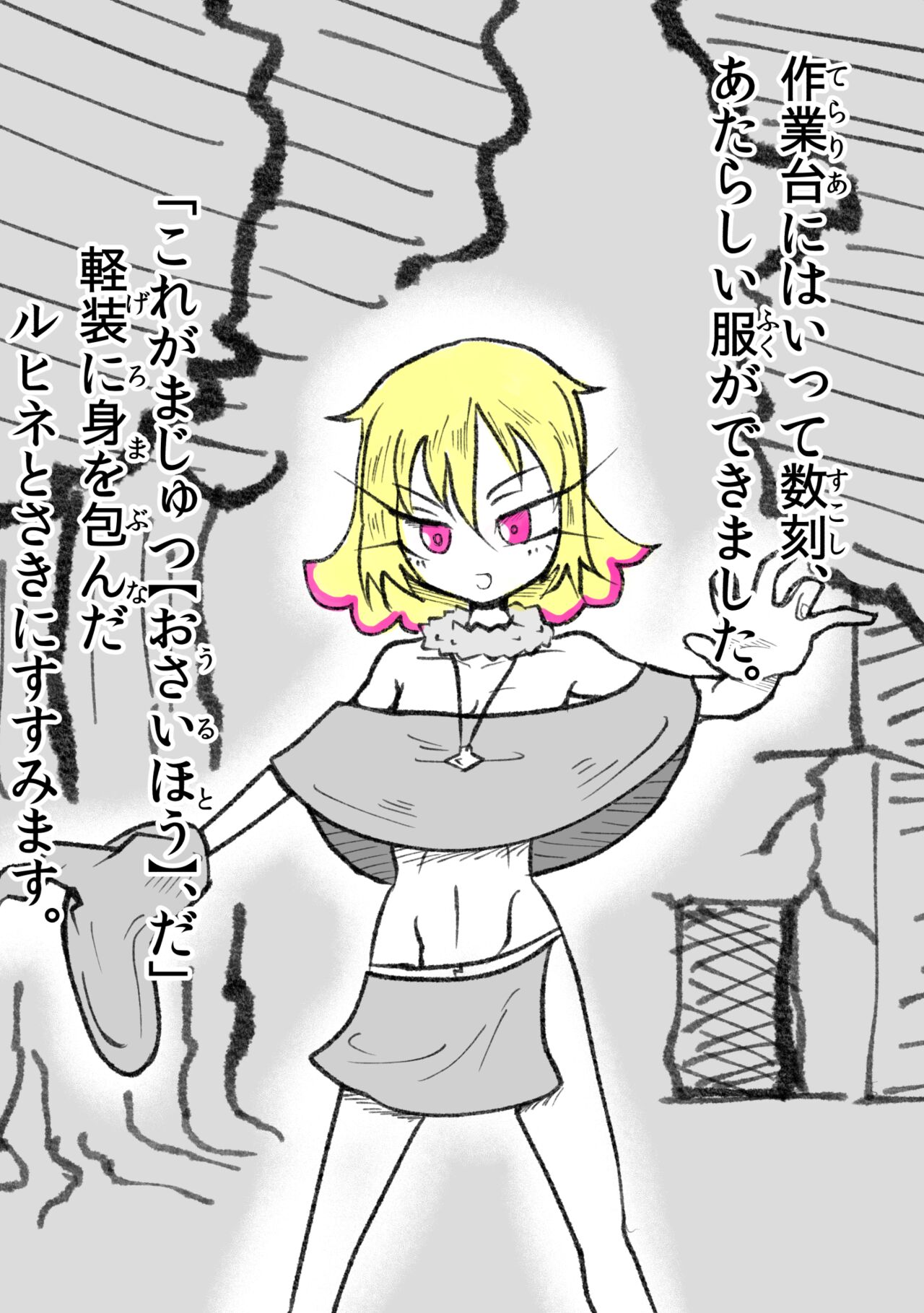 悪の話 page 12 full