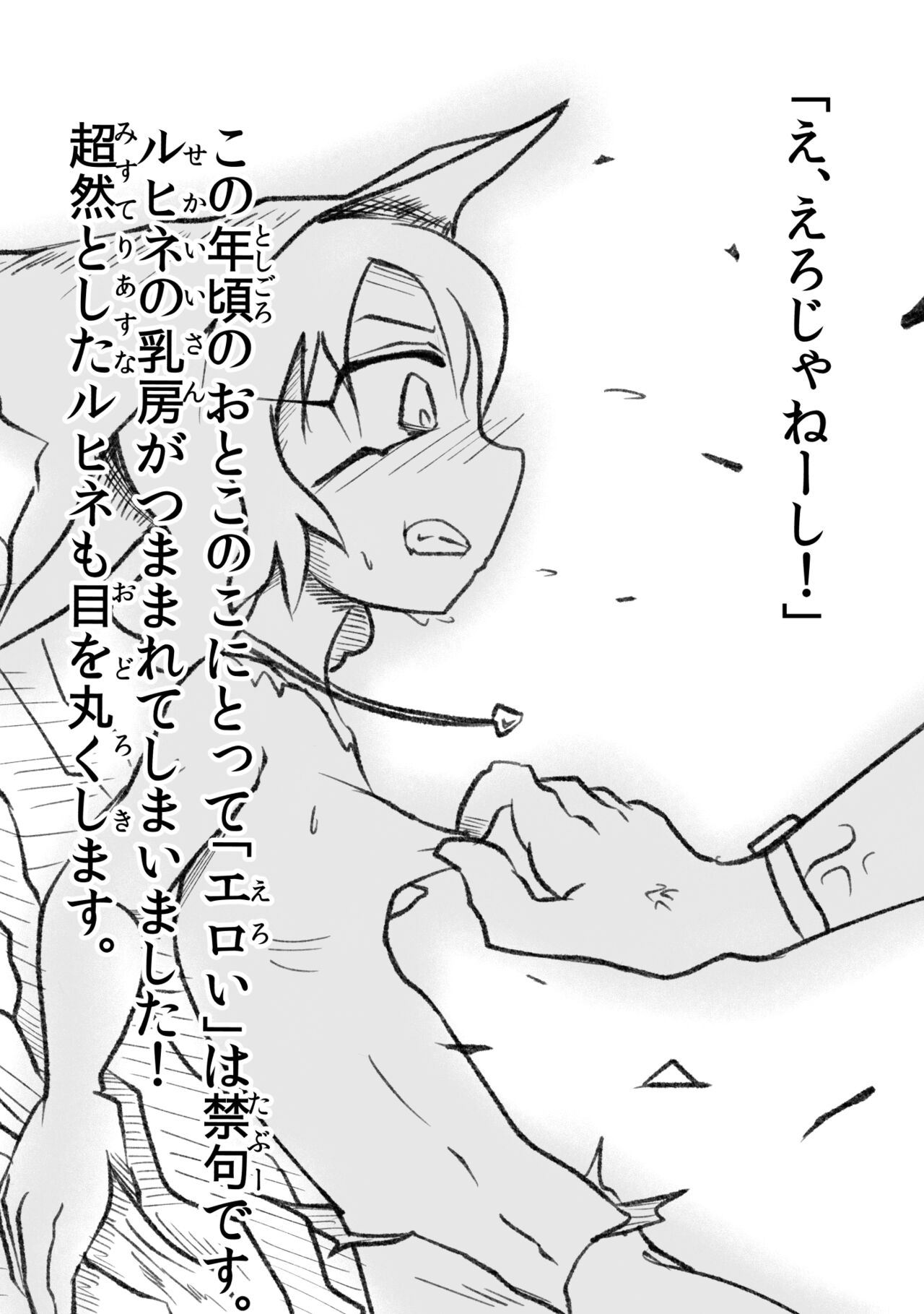 悪の話 page 9 full