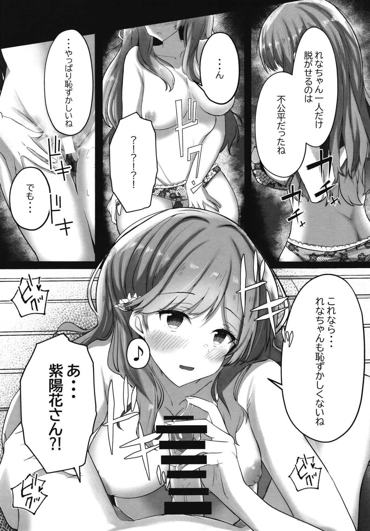 Futanare page 11 full