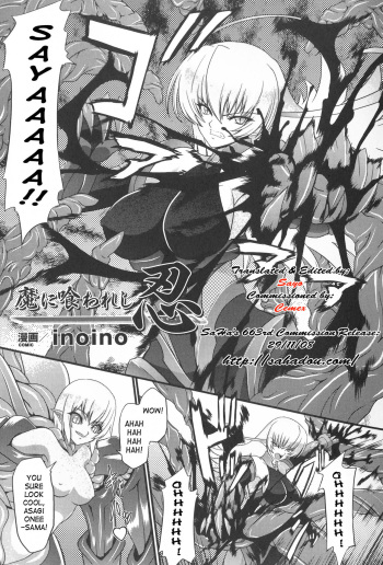 [InoIno] Ninja Devoured By Demon [ENG] cover