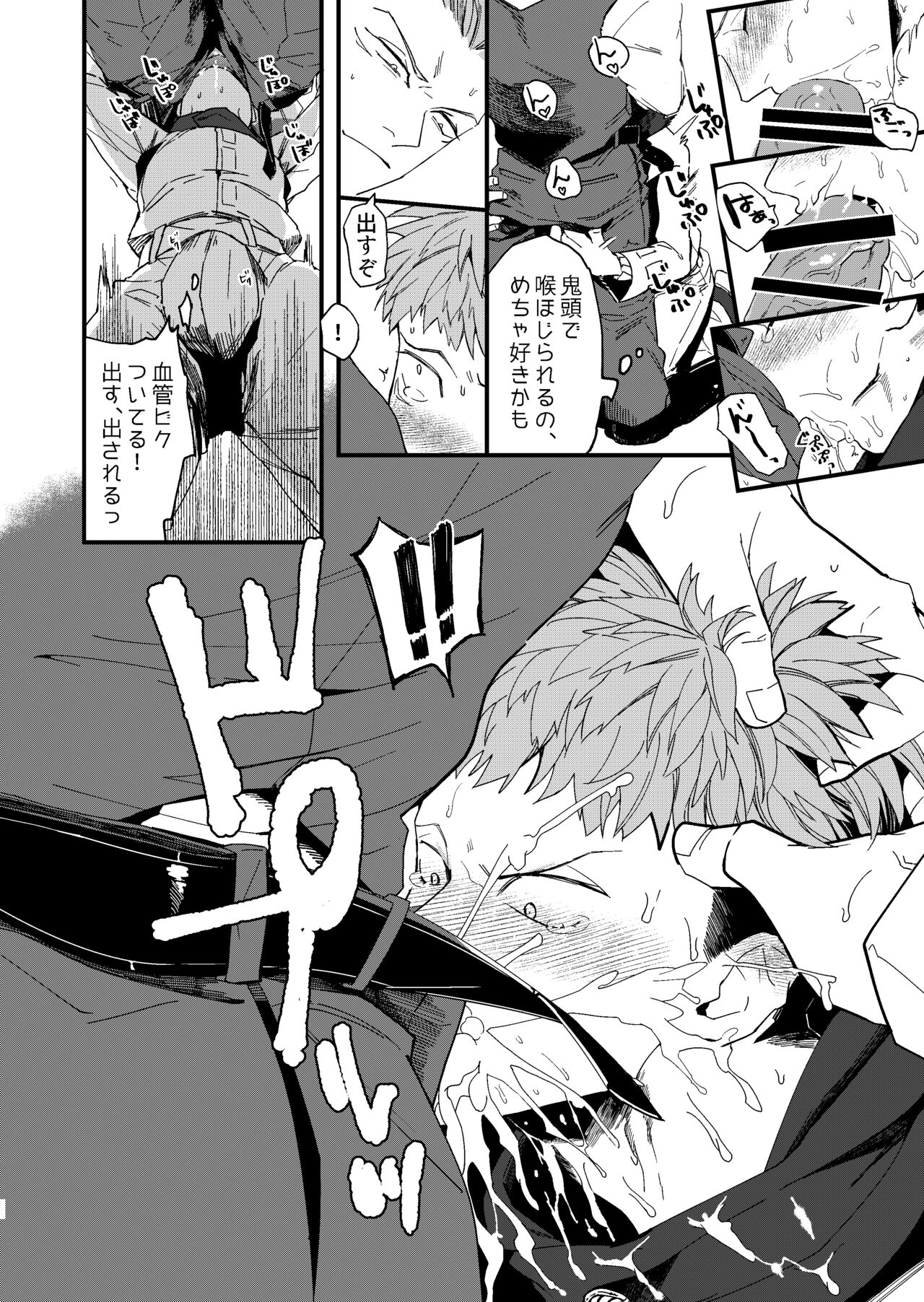 Kanzen haiboku page 11 full