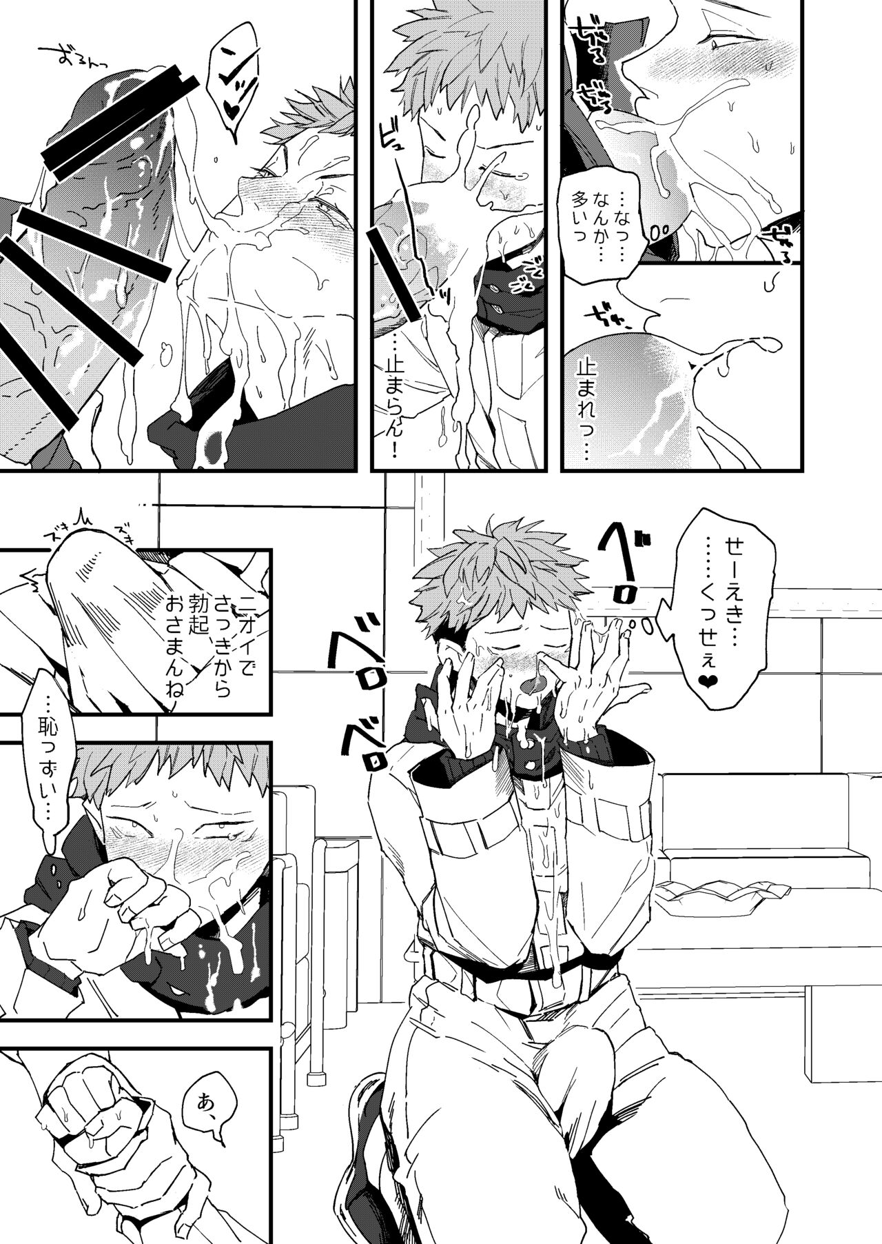 Kanzen haiboku page 12 full