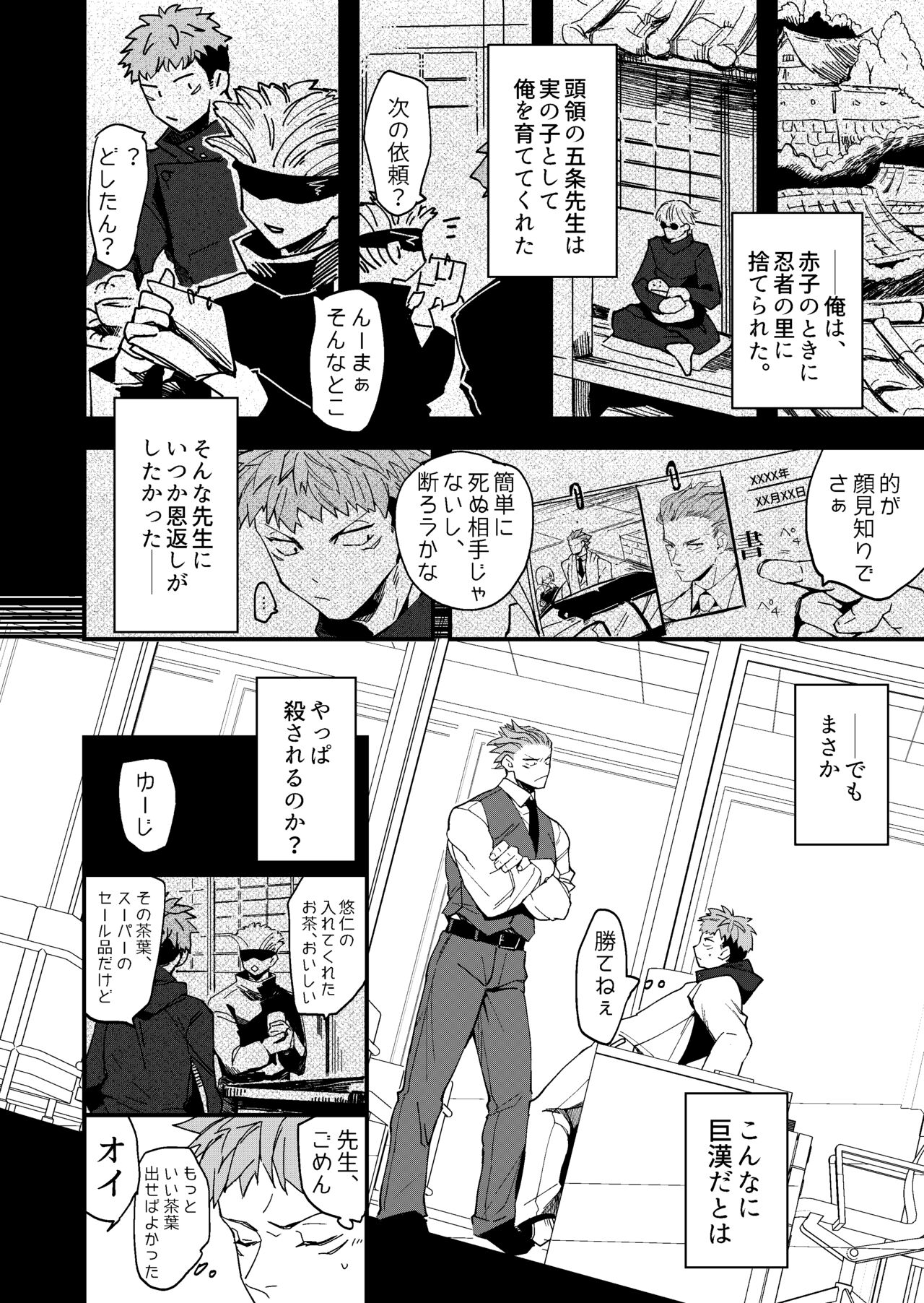 Kanzen haiboku page 5 full