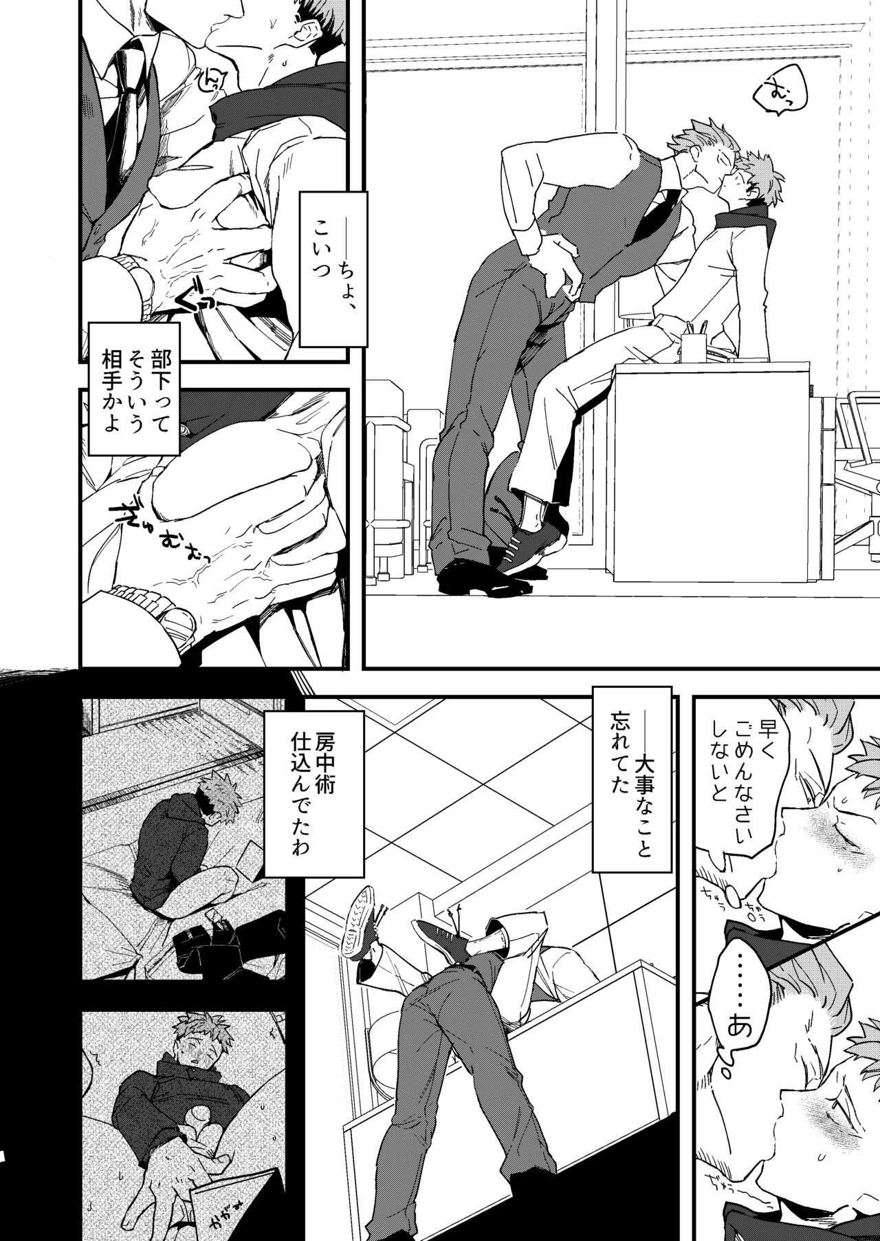 Kanzen haiboku page 7 full