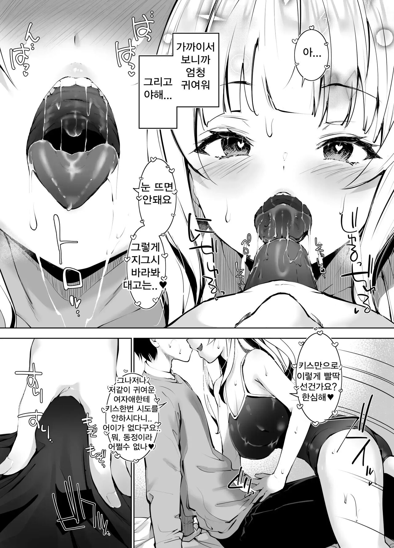 Inaka no Furui Shikitari de Namaiki Shoujo to Ikinari Kekkon suru Koto ni Natta Hanashi page 11 full