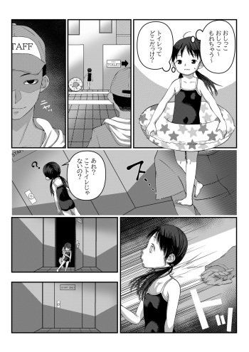 [Lock] Mizugikko ni Itazura cover