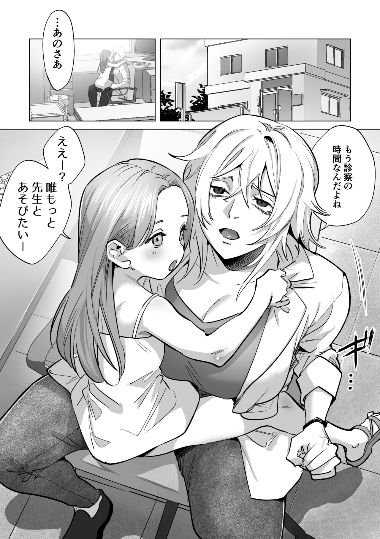 30-Funkan hitasura etcchi page 2 full