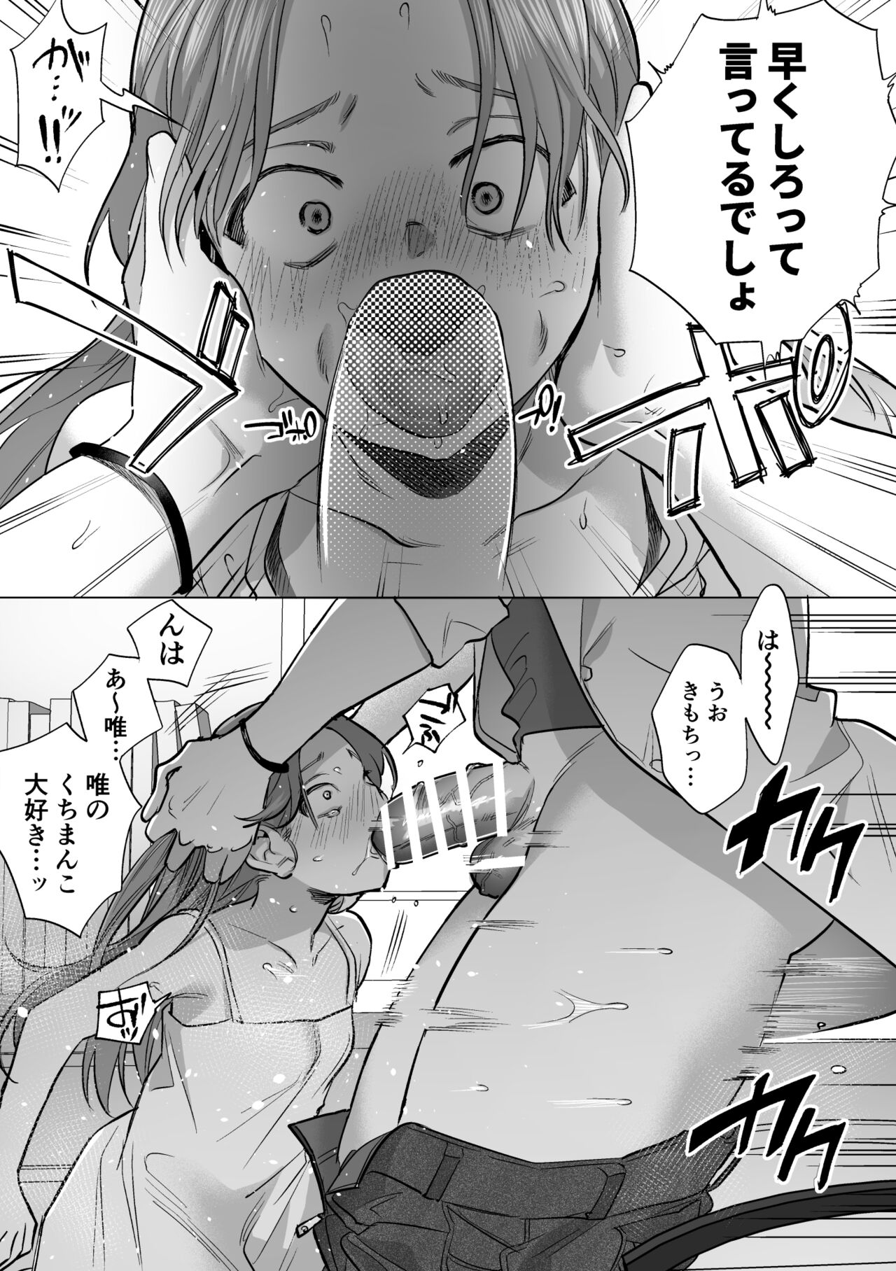 30-Funkan hitasura etcchi page 6 full