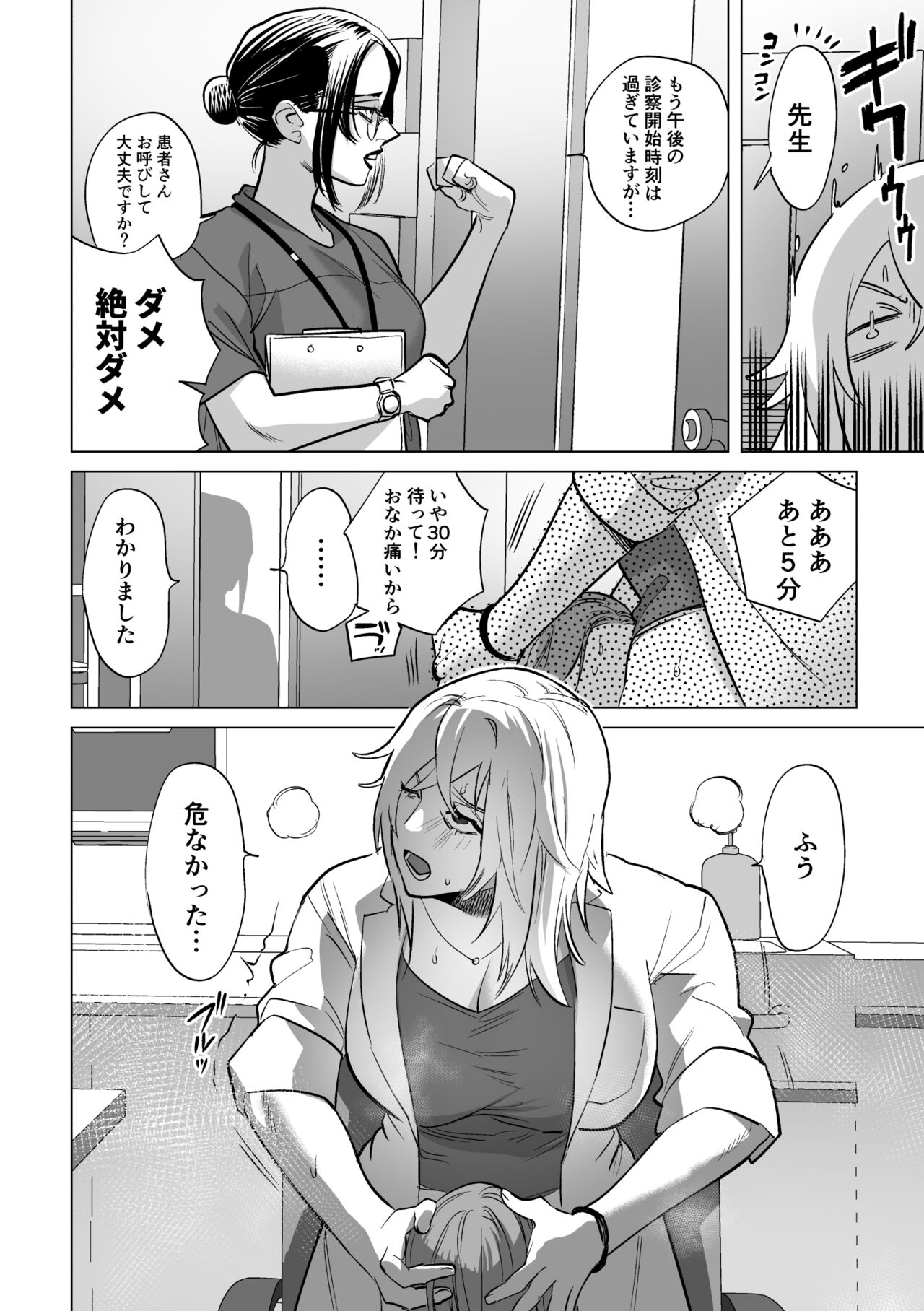 30-Funkan hitasura etcchi page 7 full