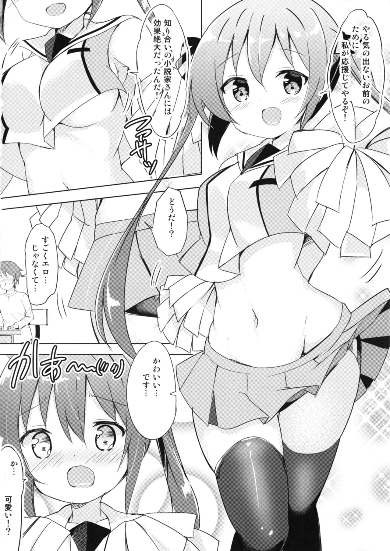 Rize Sensei to Himitsu no Jugyou page 4 full