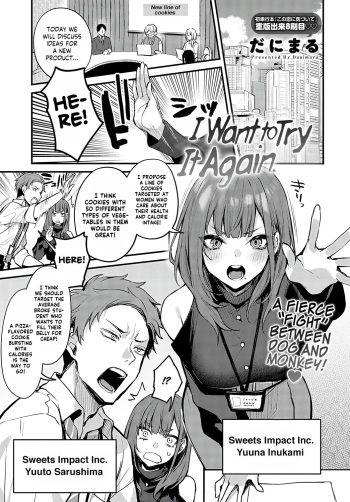 [Danimaru] Mou Ichido, Shitemitai. | I Want to Try It Again. (COMIC Anthurium 2023-10) [English] [Shiromaru] [Digital] cover