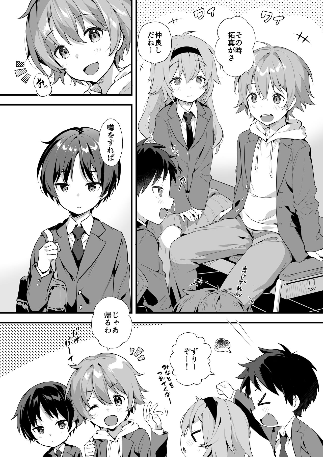 Shota Sextet 6 page 7 full