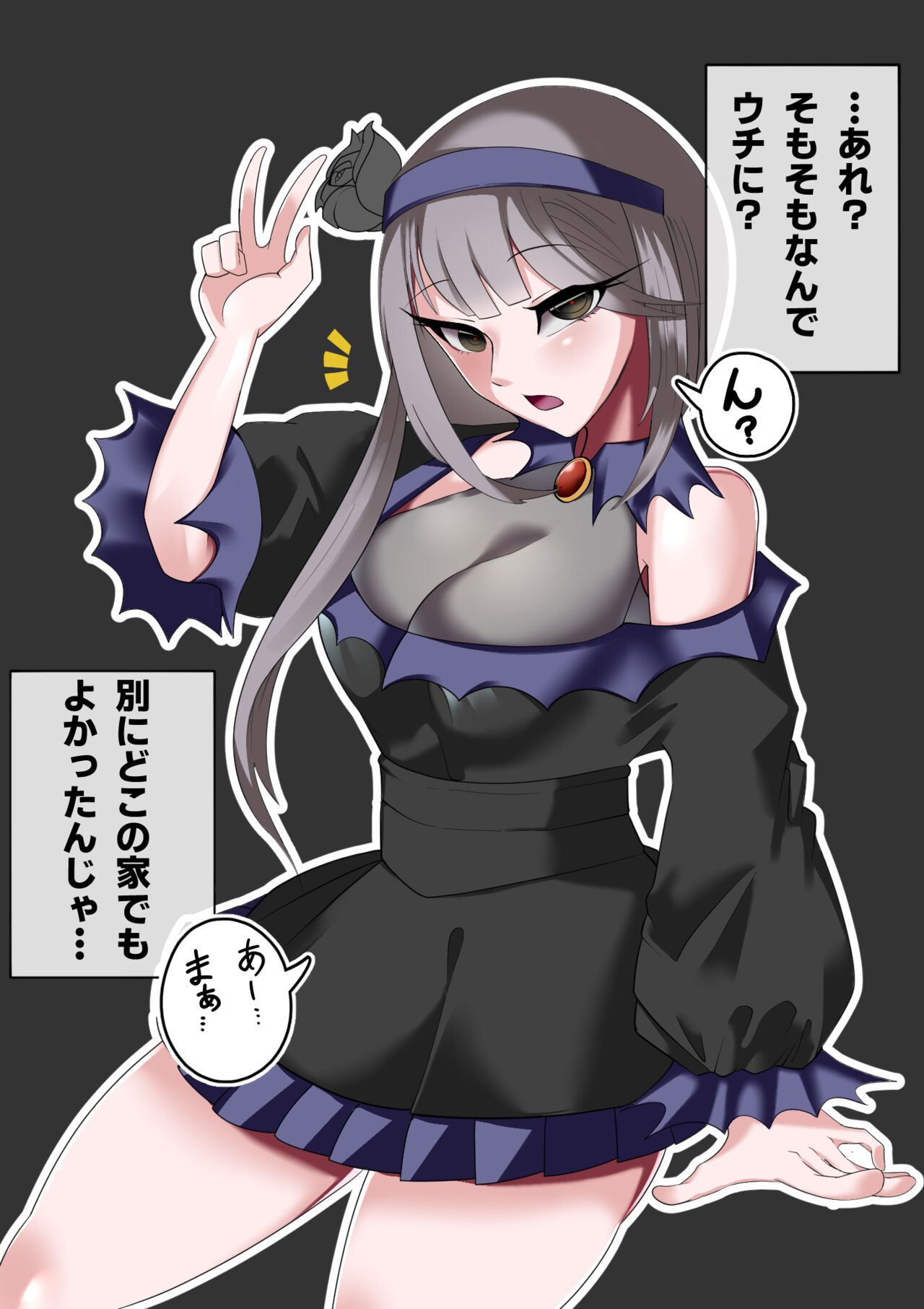 Imouto no Na o Noru Kumo no Mure page 6 full