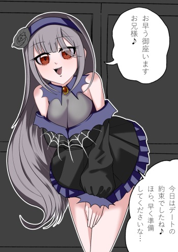 [Kurotsuchi] Imouto no Na o Noru Kumo no Mure cover